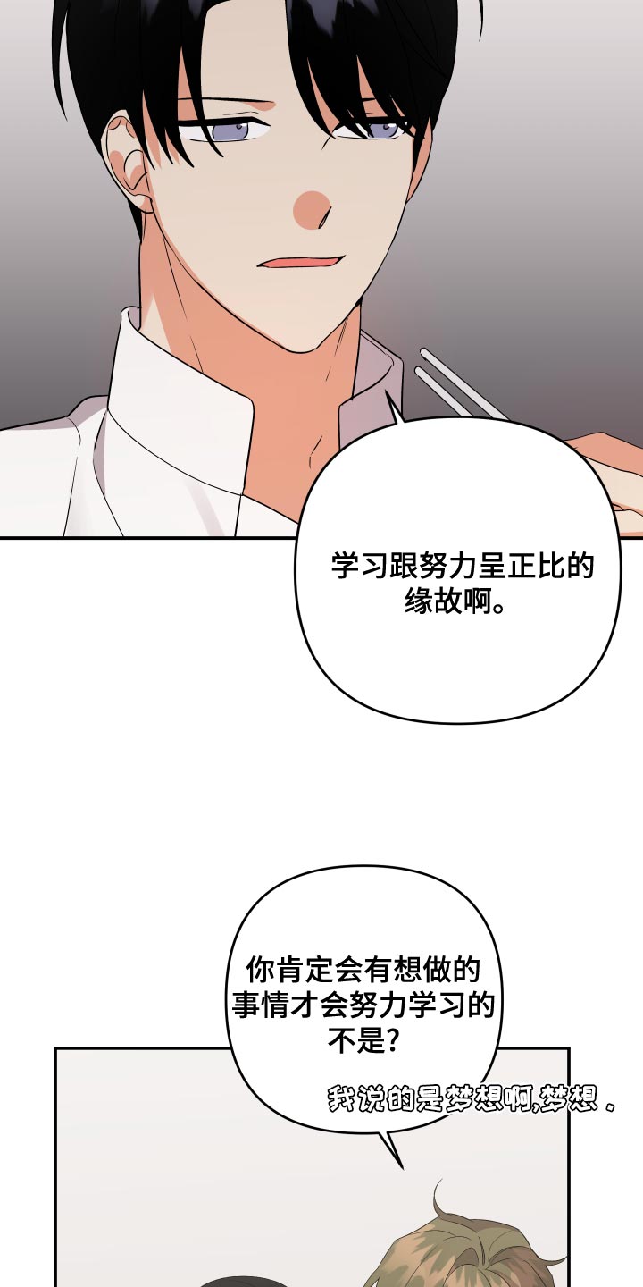 第129章：【第二季】梦想24