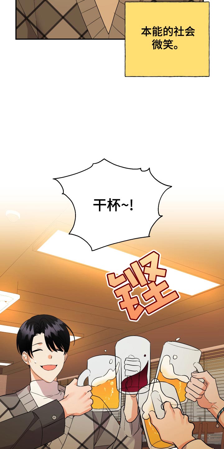 第136章：【第二季】都要我自己扛下来27