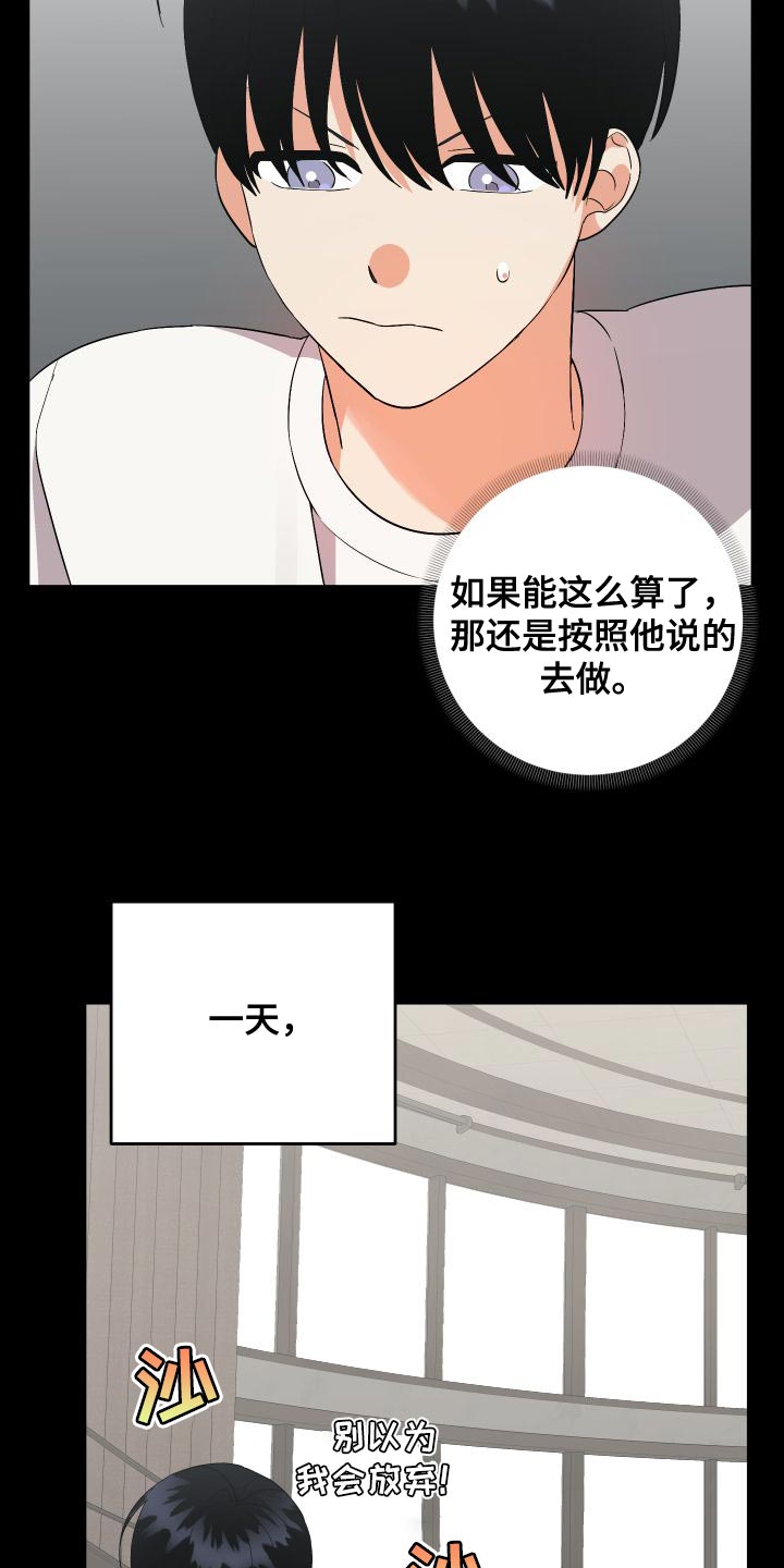 第152章：【第二季】可以依靠的人3