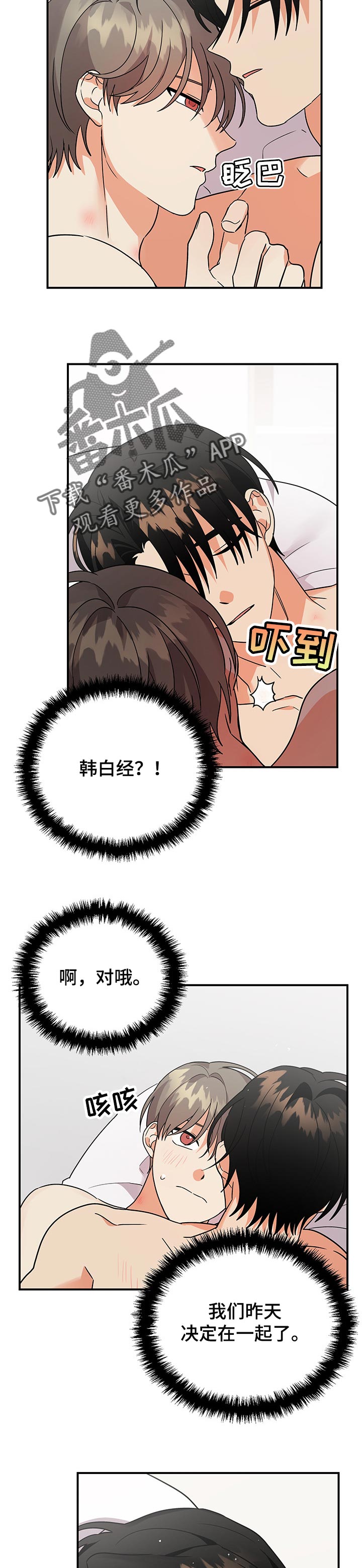 第71章：同居5