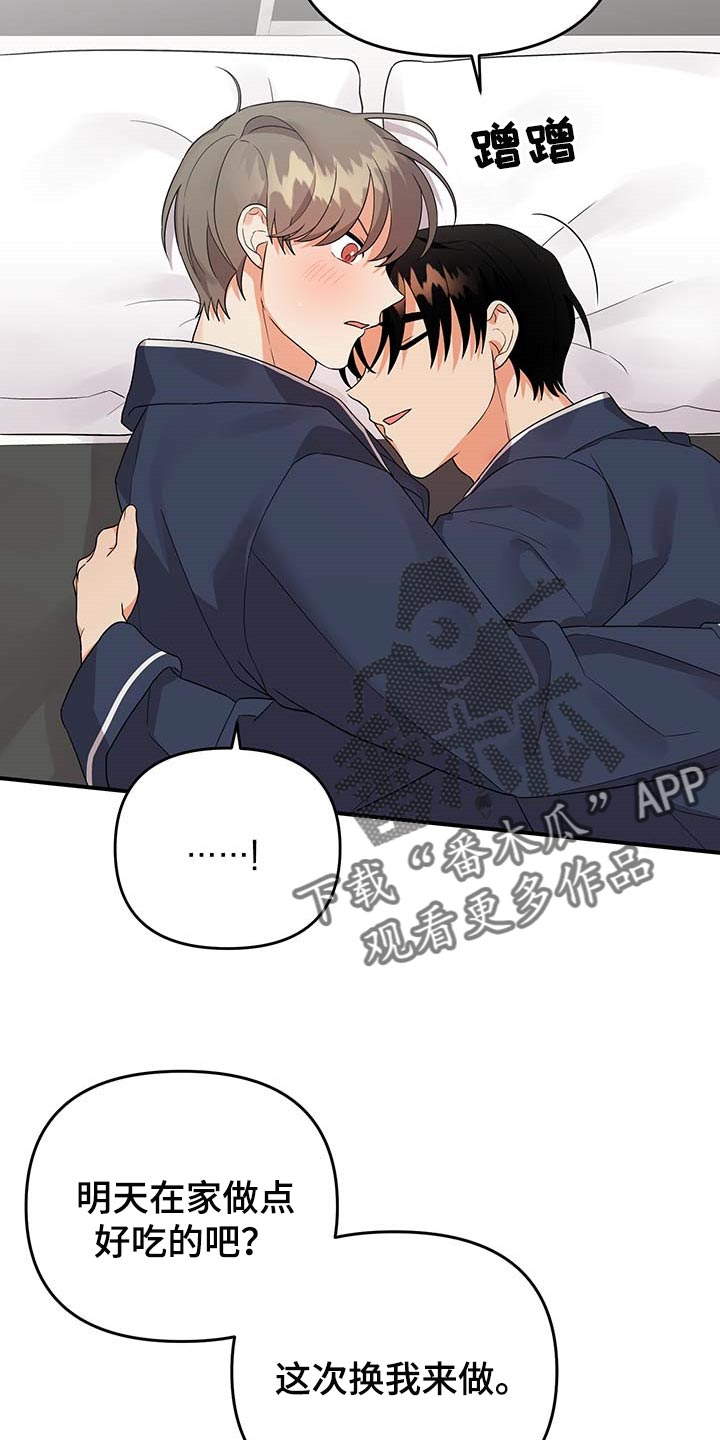 第81章：【番外】做饭8