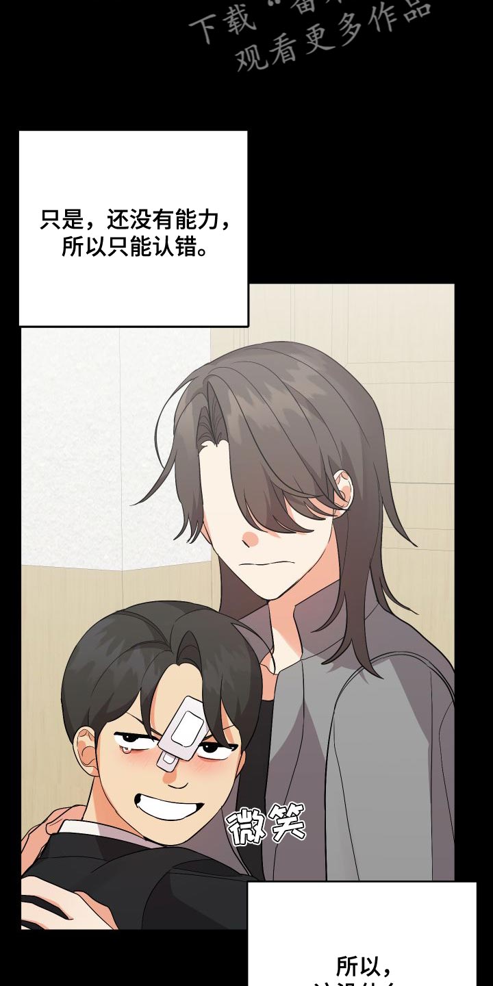 第150章：【第二季】像个怪物21