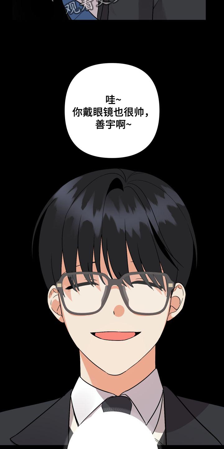 第153章：【第二季】巧克力14