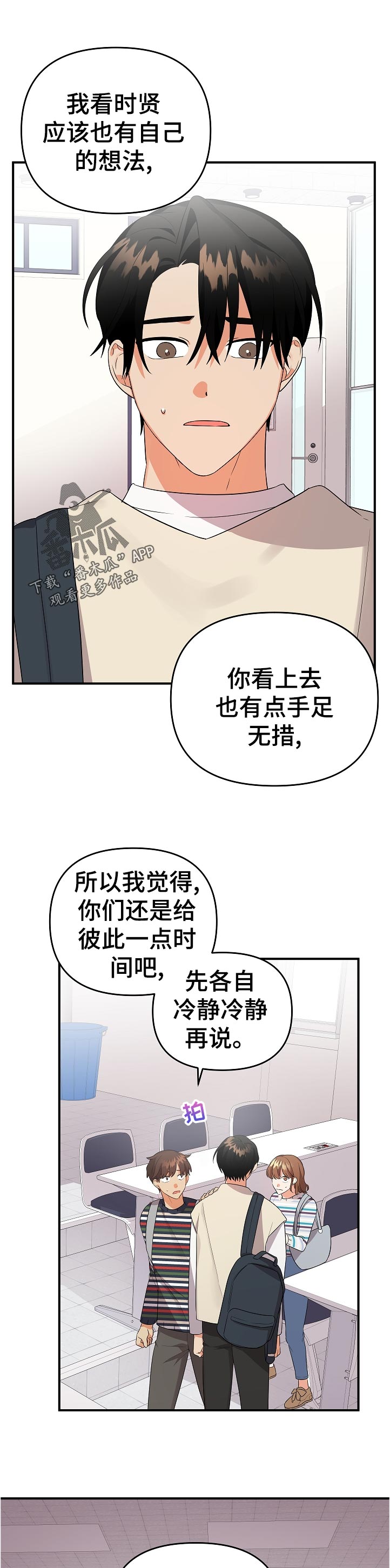 第45章：自己的想法0