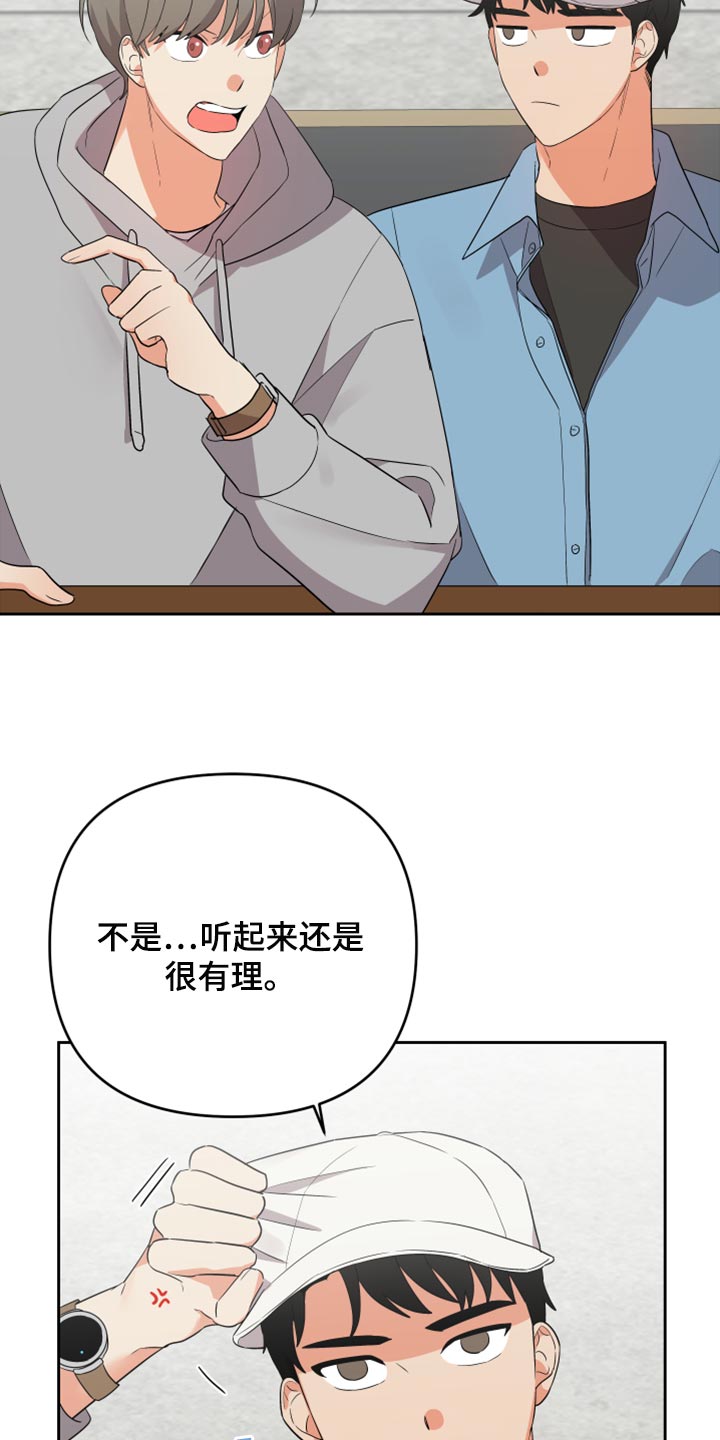 第107章：【第二季】让他给你手机号17