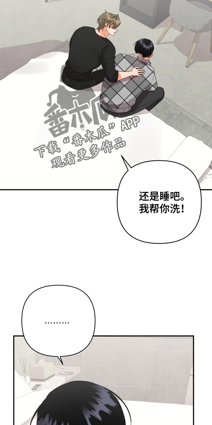 第139章：【第二季】浴缸很大20