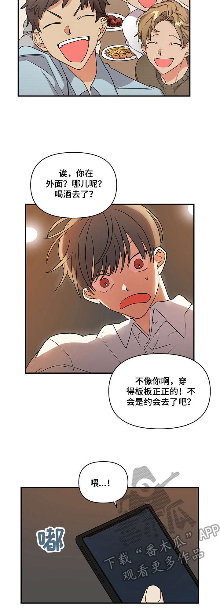 第2章：枕边人5