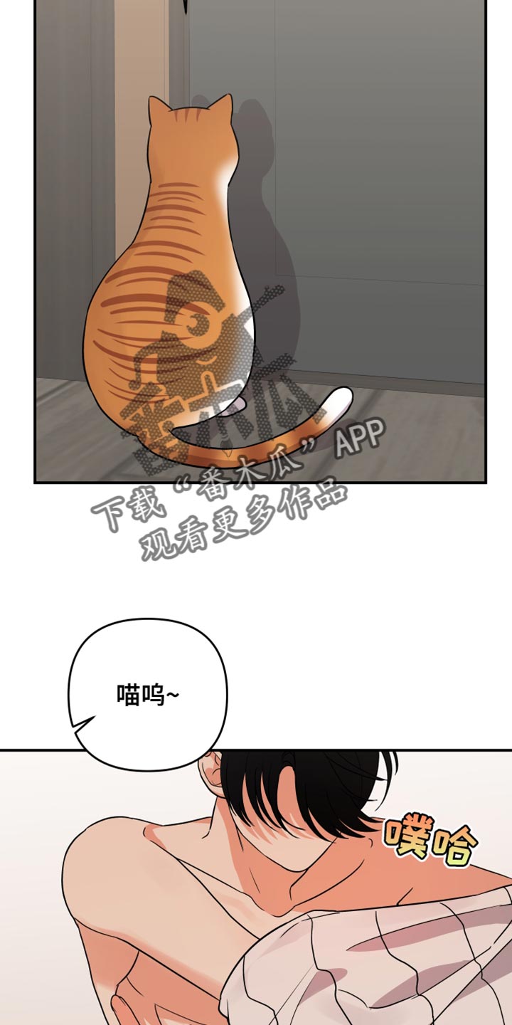 第162章：【第二季】最后再接受我一次17
