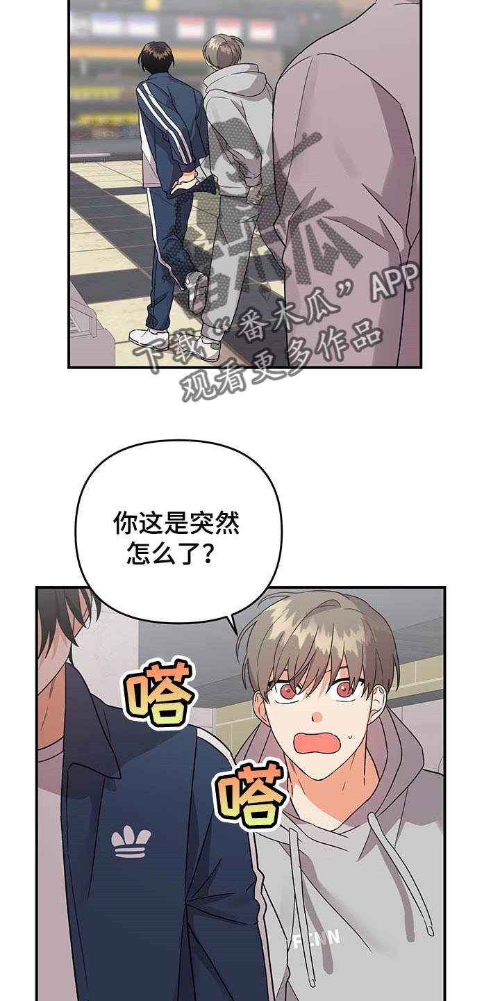 第82章：【番外】胡思乱想1
