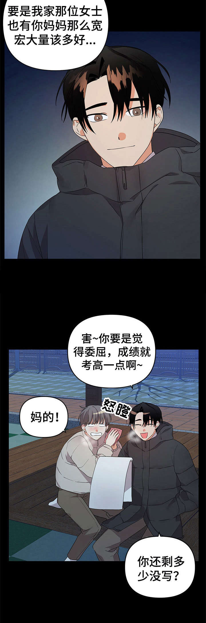 第20章：温暖3