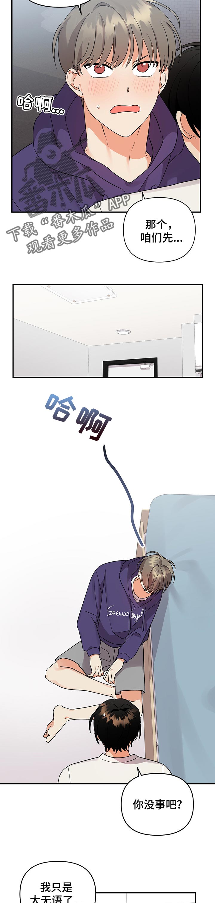 第68章：意料之外8