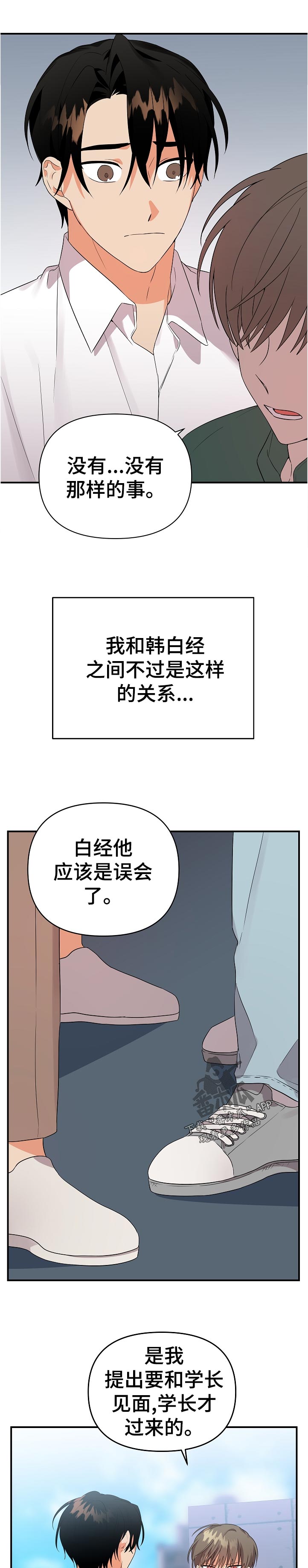 第37章：说清楚一点7