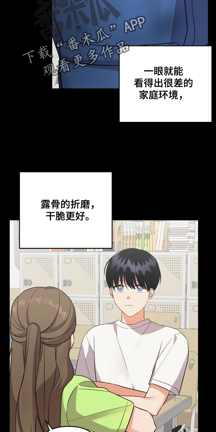 第149章：【第二季】闯祸10