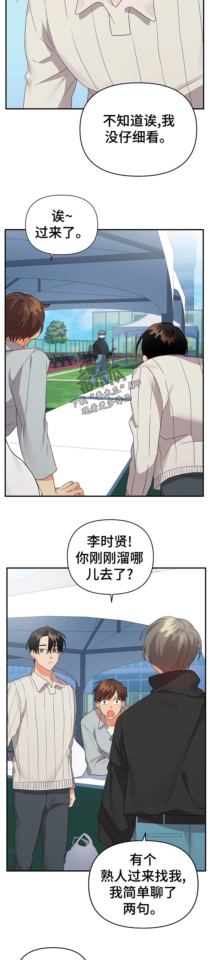 第33章：找个地9