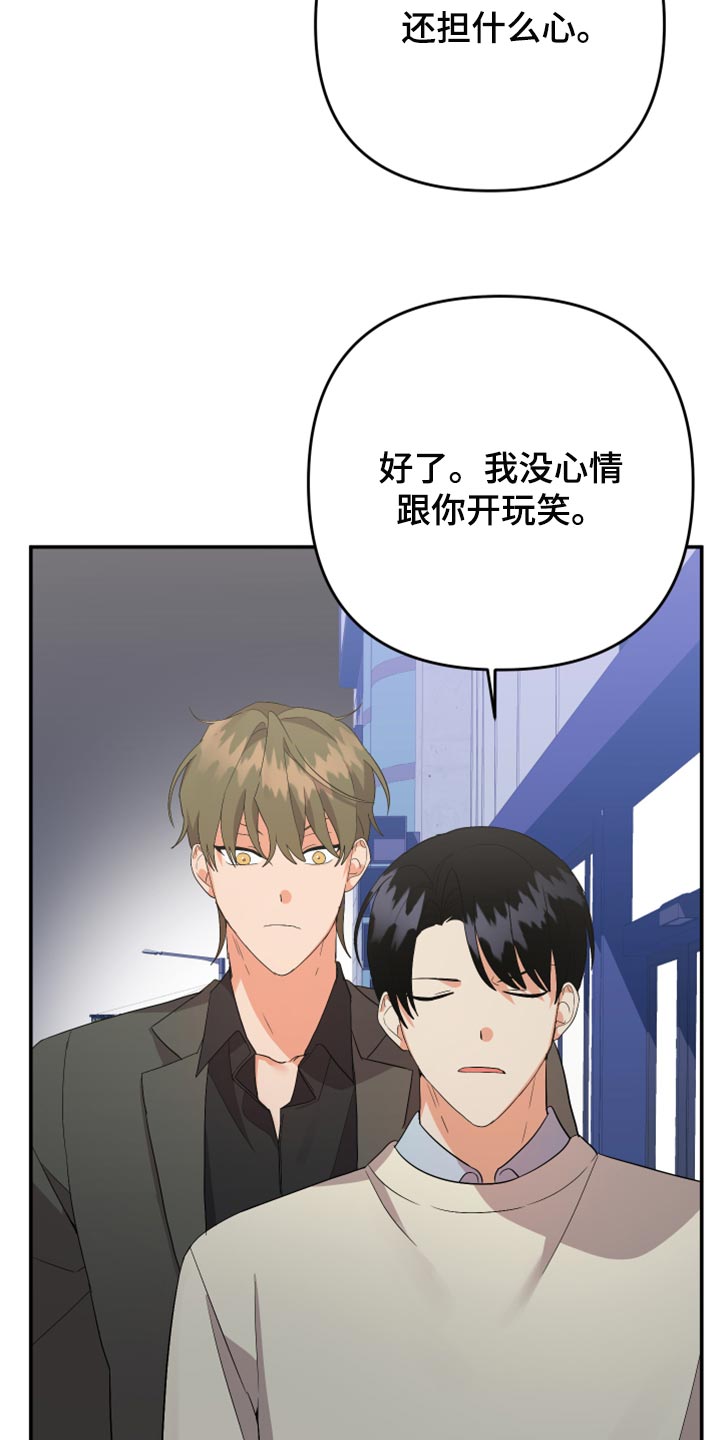 第113章：【第二季】命运的安排21