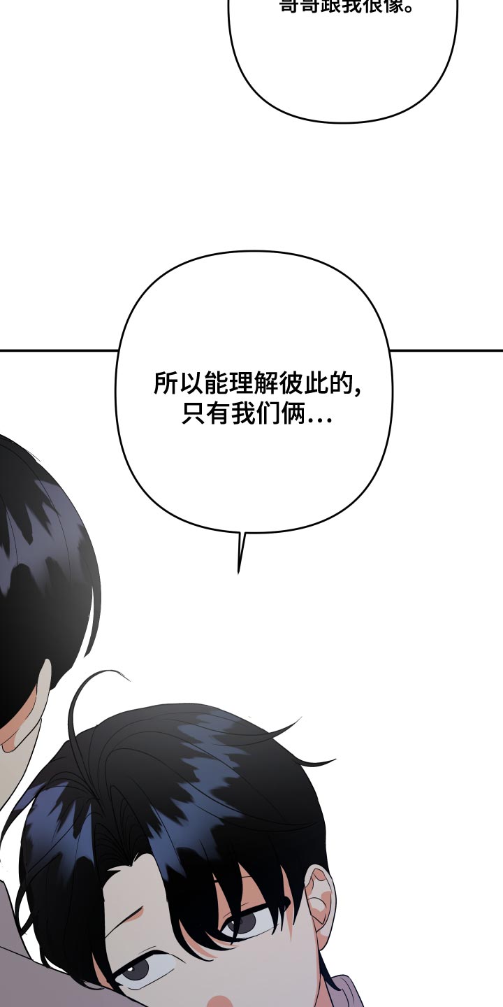 第126章：【第二季】理解彼此只有我们俩29
