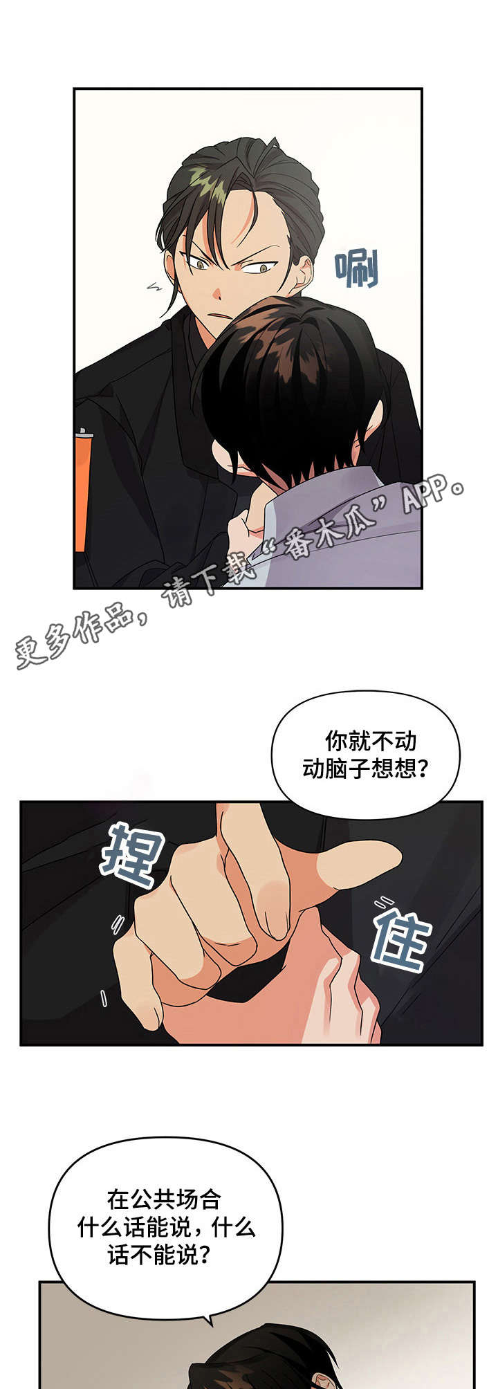 第10章：冲突6