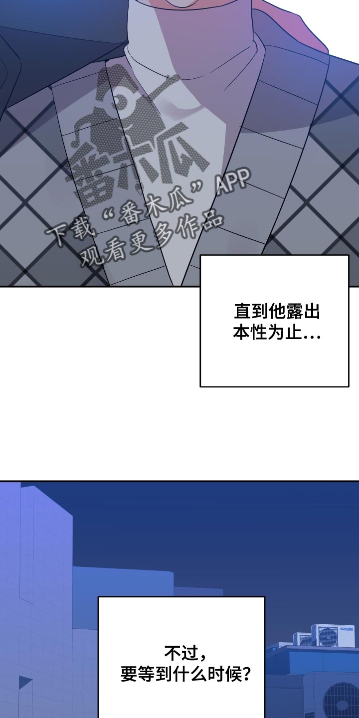 第137章：【第二季】先应付他19