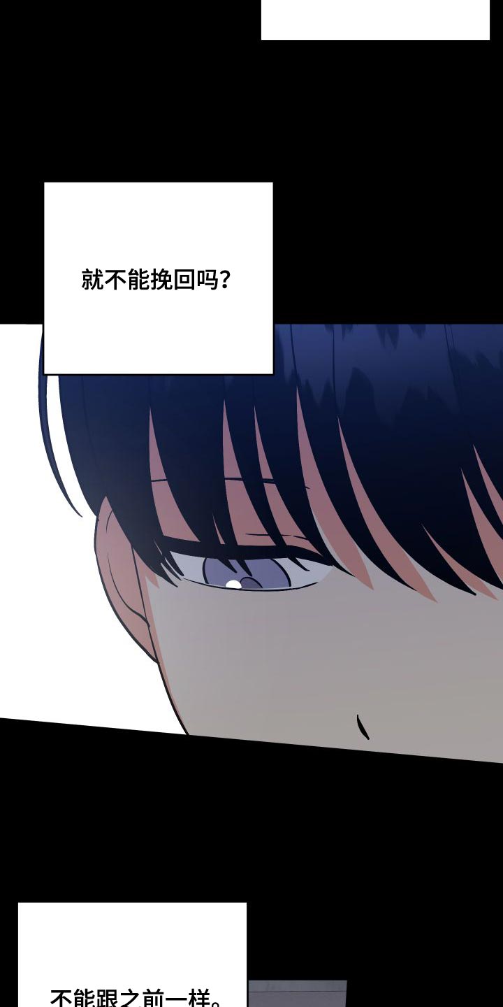 第154章：【第二季】单方面受伤17