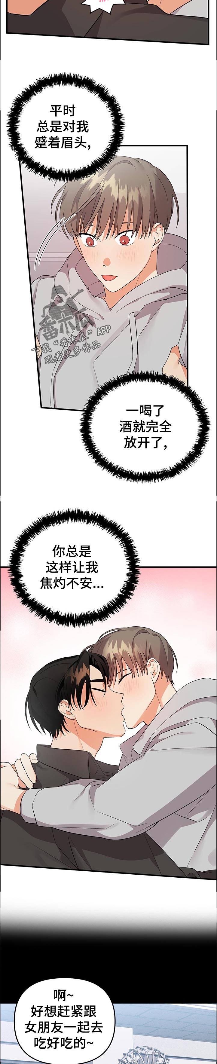 第52章：什么！！4