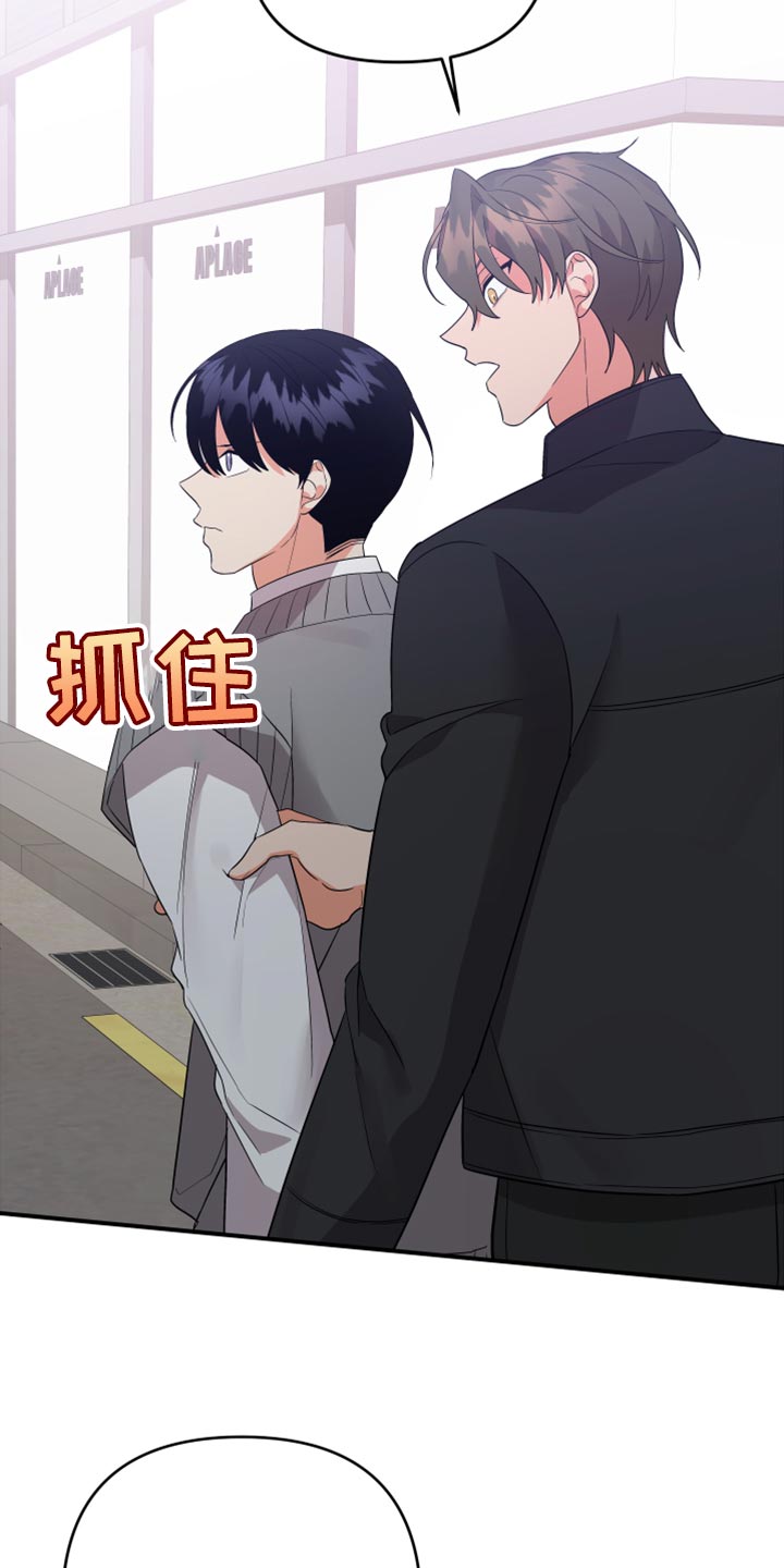 第111章：【第二季】炫耀3