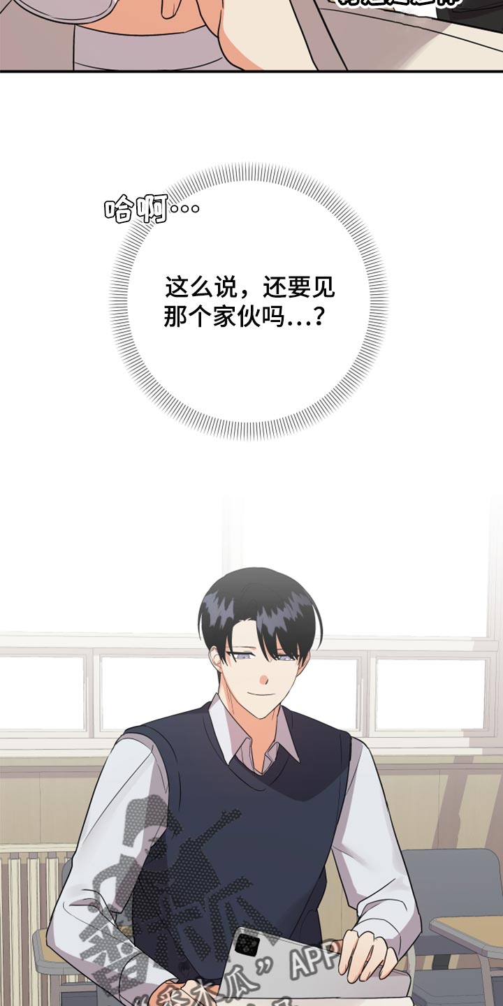 第105章：【第二季】保密16