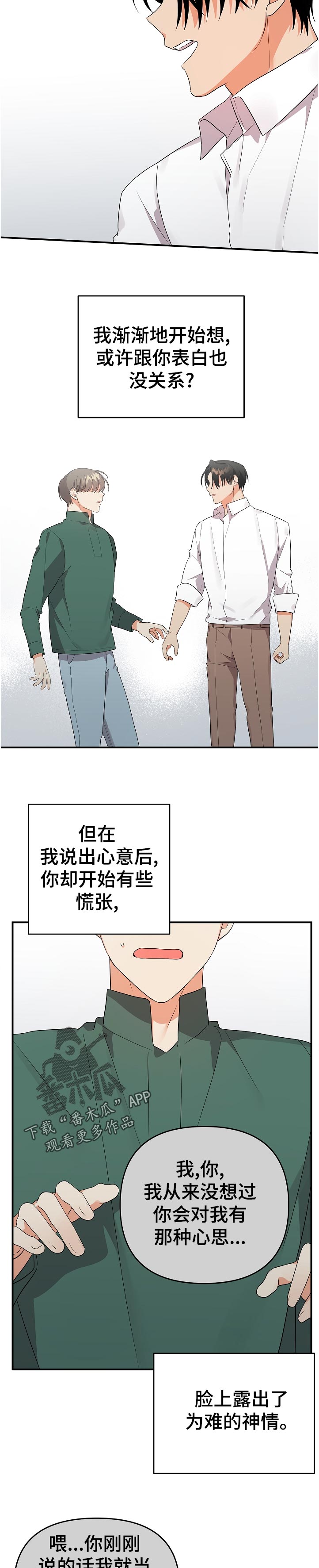 第40章：最好的朋友10