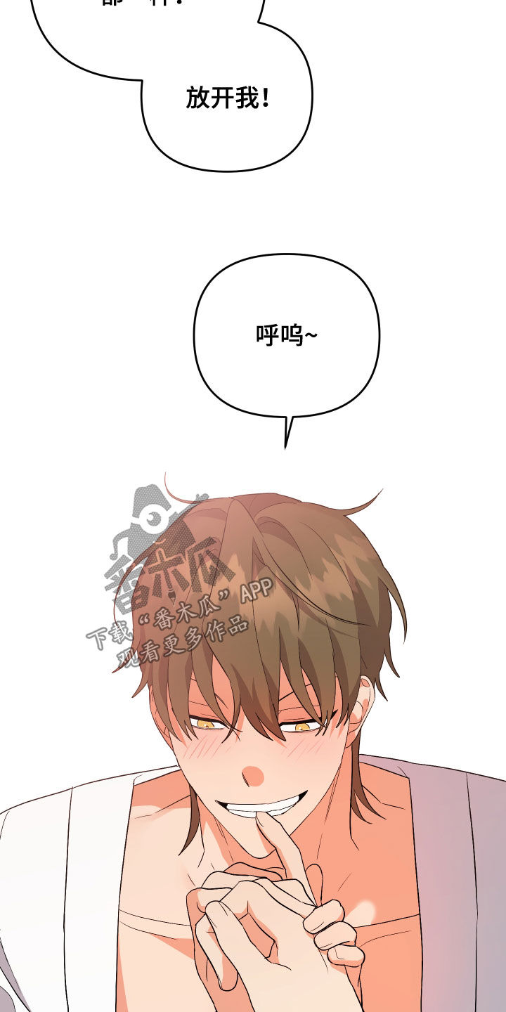 第117章：【第二季】差不多就行了7