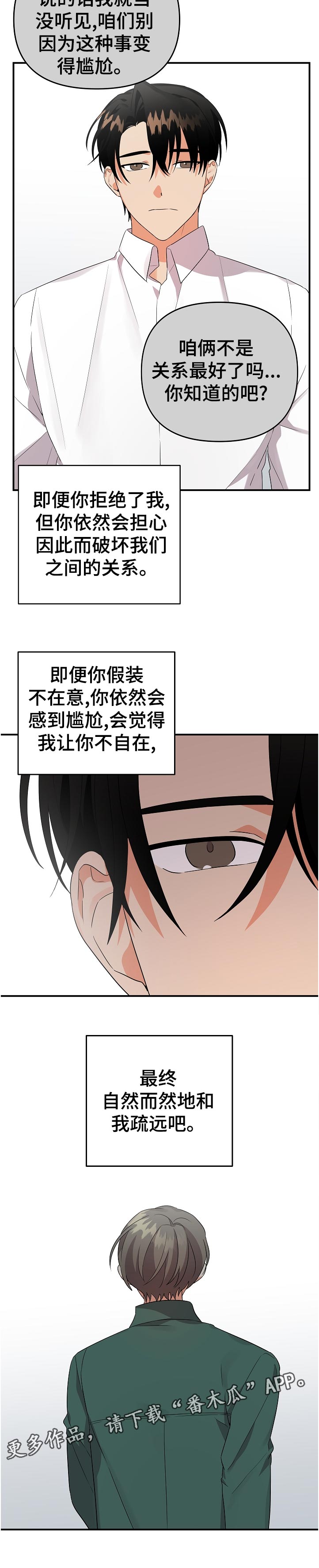 第40章：最好的朋友11