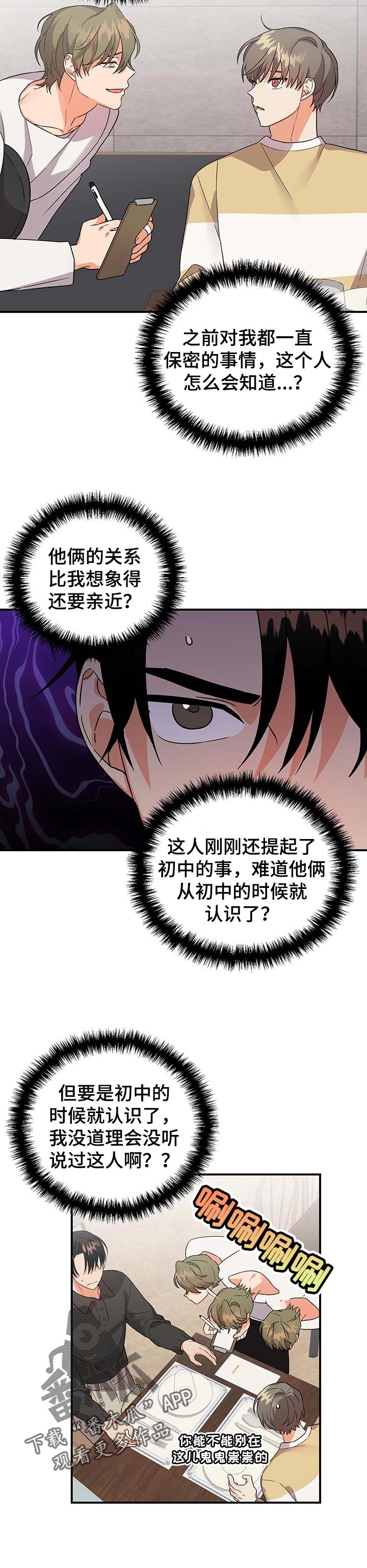 第75章：【番外】无言的沉默4