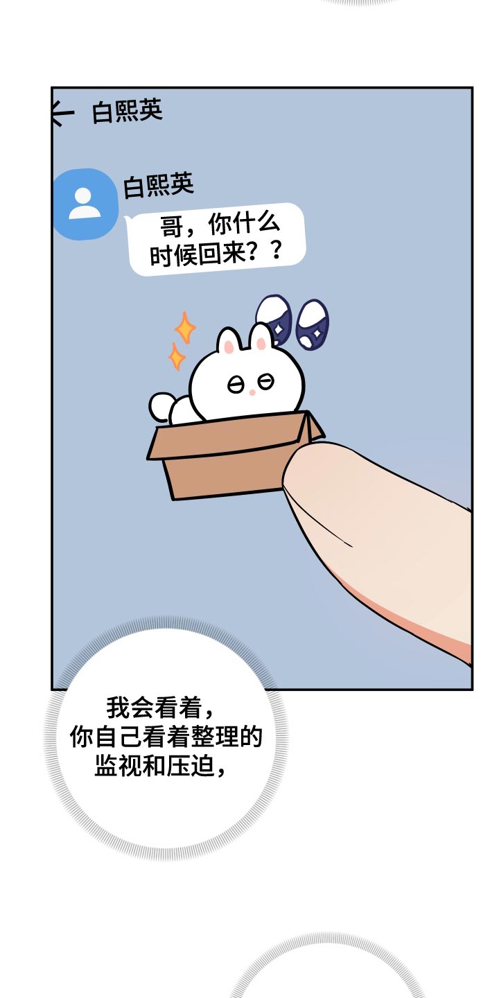第144章：【第二季】想看就要看个够15