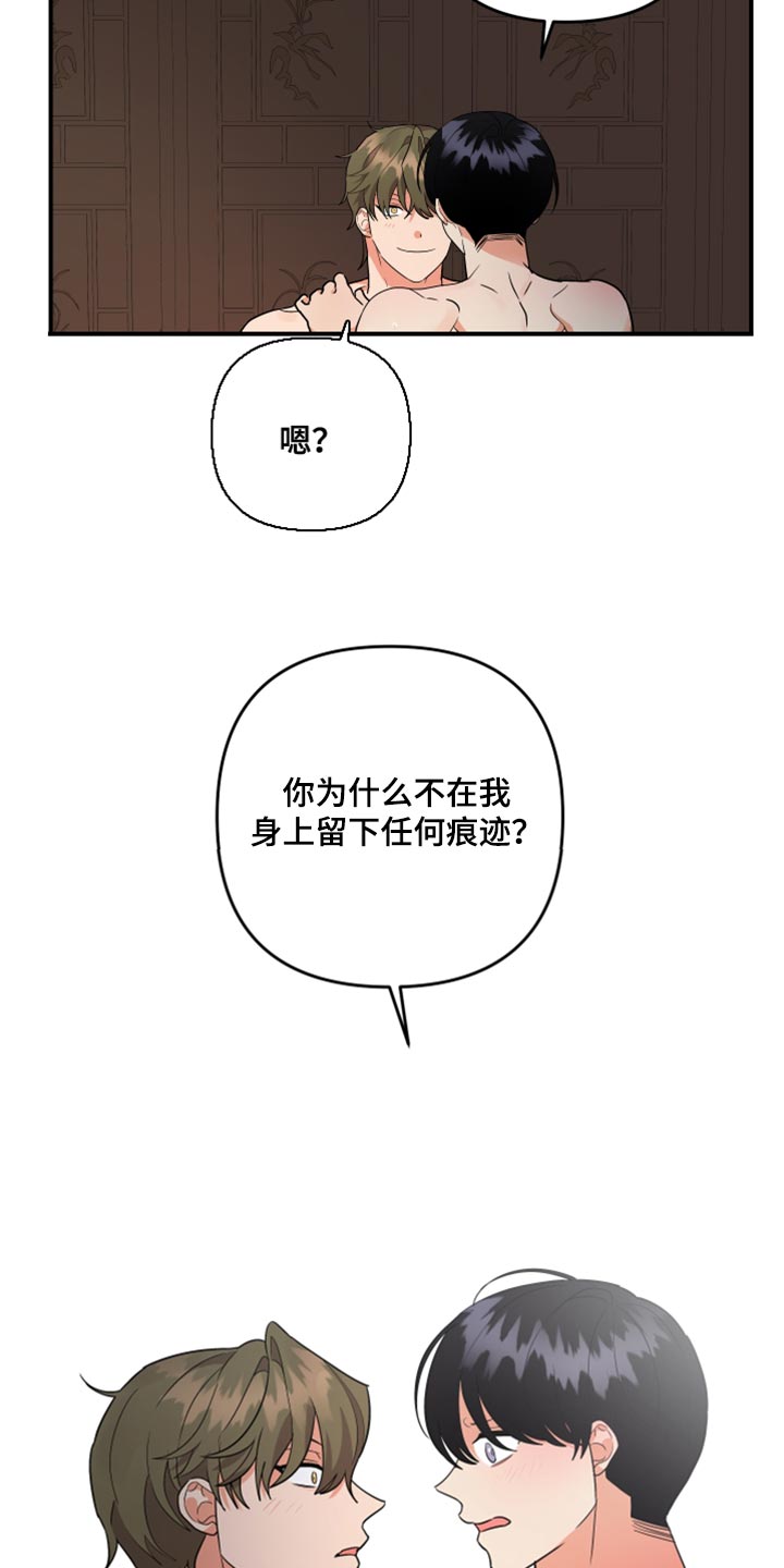 第178章：【第二季】我也开心7