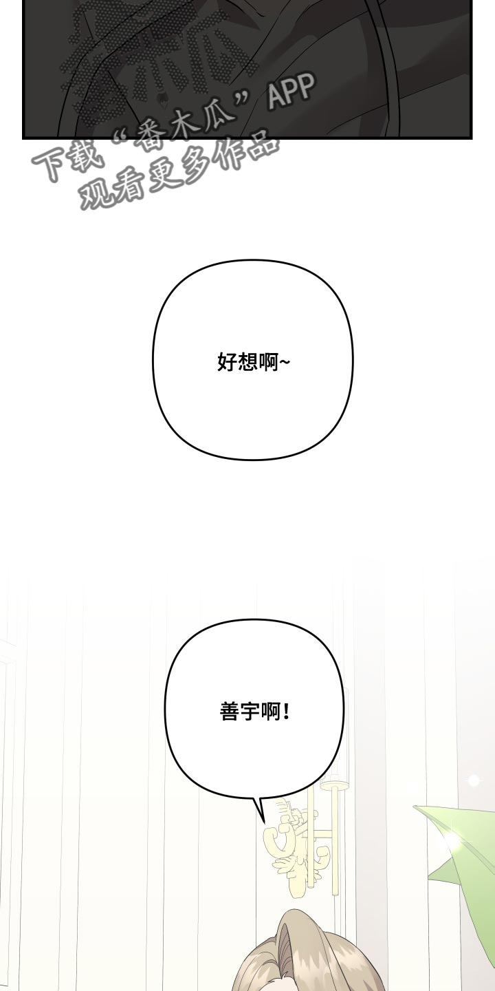 第157章：【第二季】早就考完了5