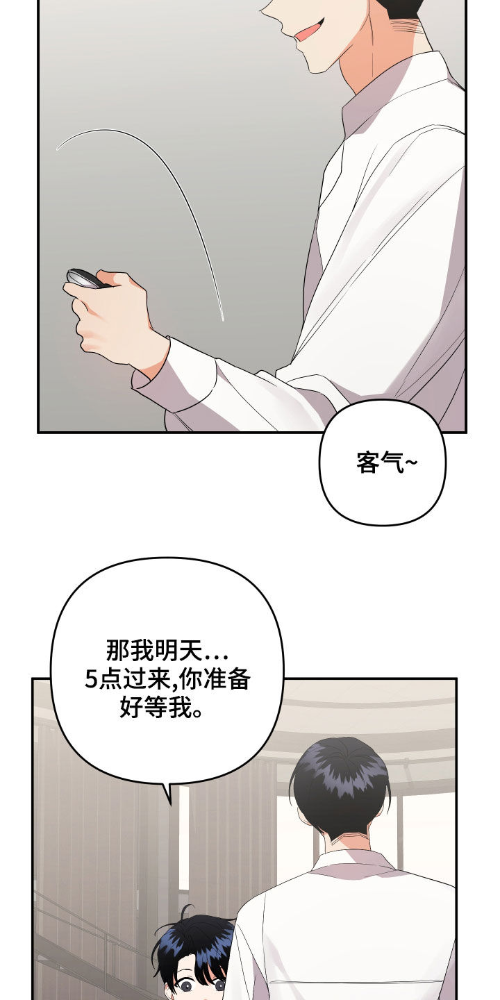 第122章：【第二季】好累12