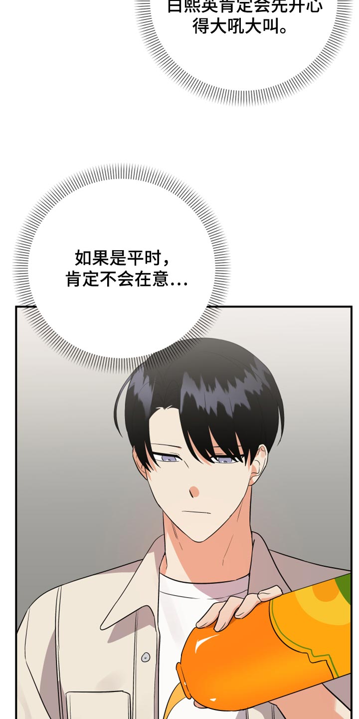 第105章：【第二季】保密11