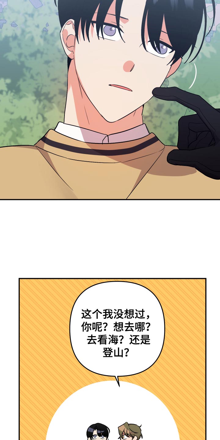 第145章：【第二季】孤独当成爱18