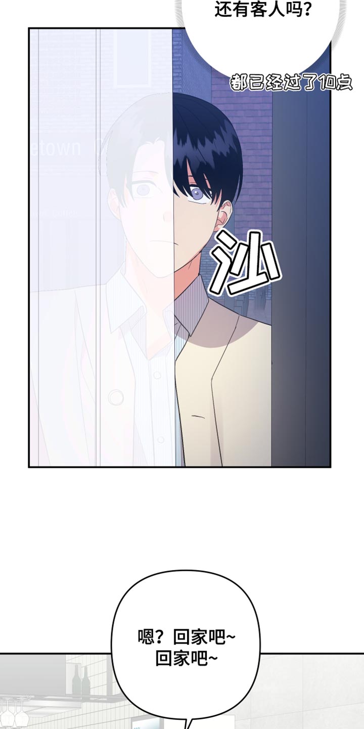 第148章：【第二季】同情2