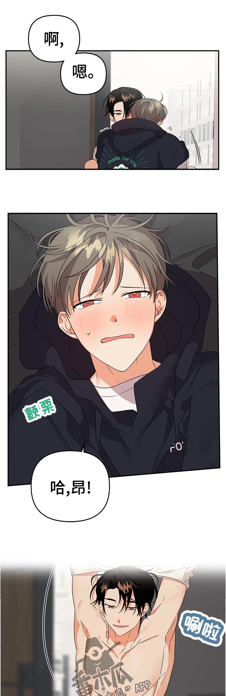 第30章：别这样3
