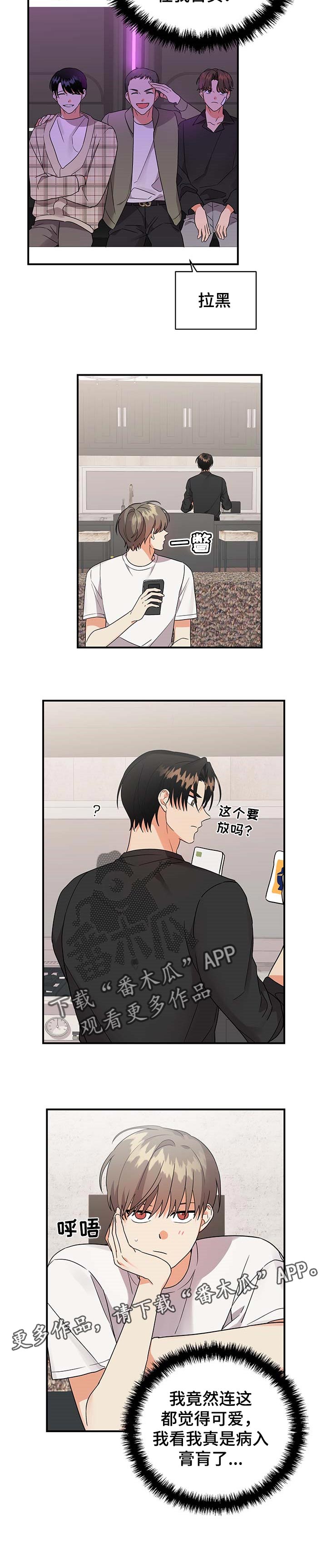 第72章：病入药膏11