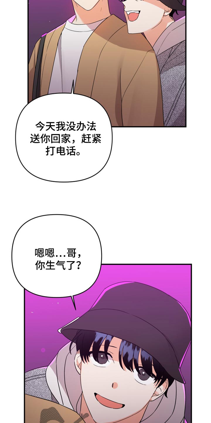 第96章：【第二季】唯一一个家人24