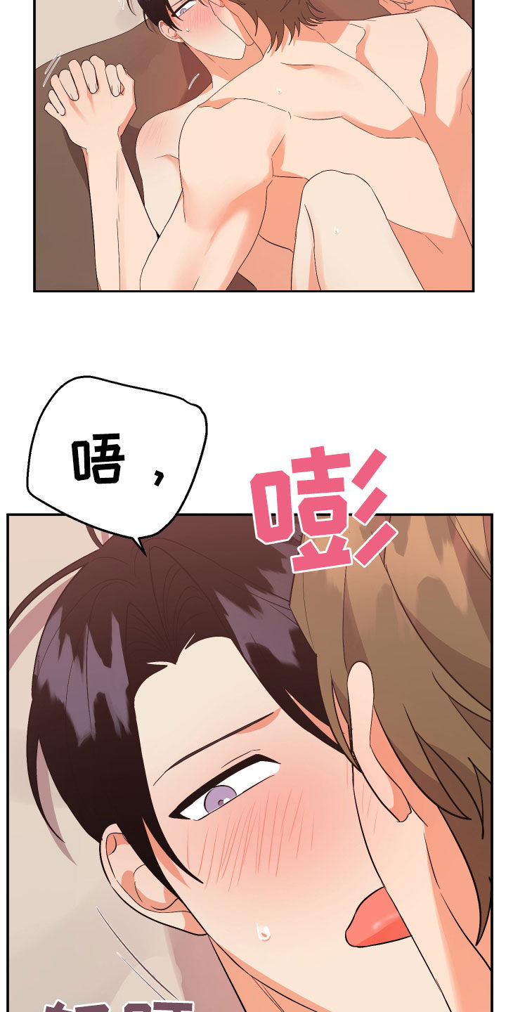 第118章：【第二季】我爱你11