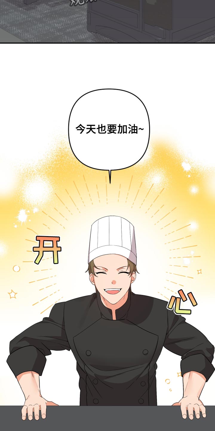 第165章：【第二季】结束了15