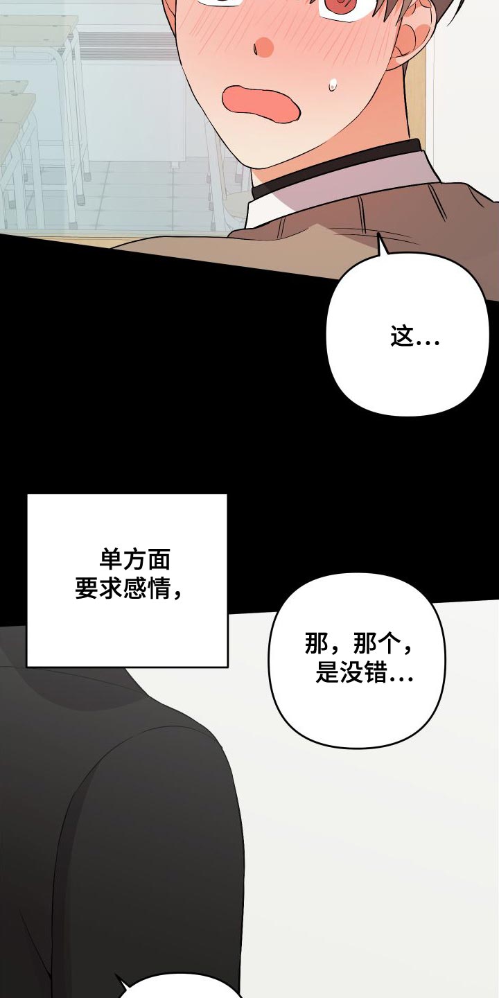 第155章：【第二季】假装不是11