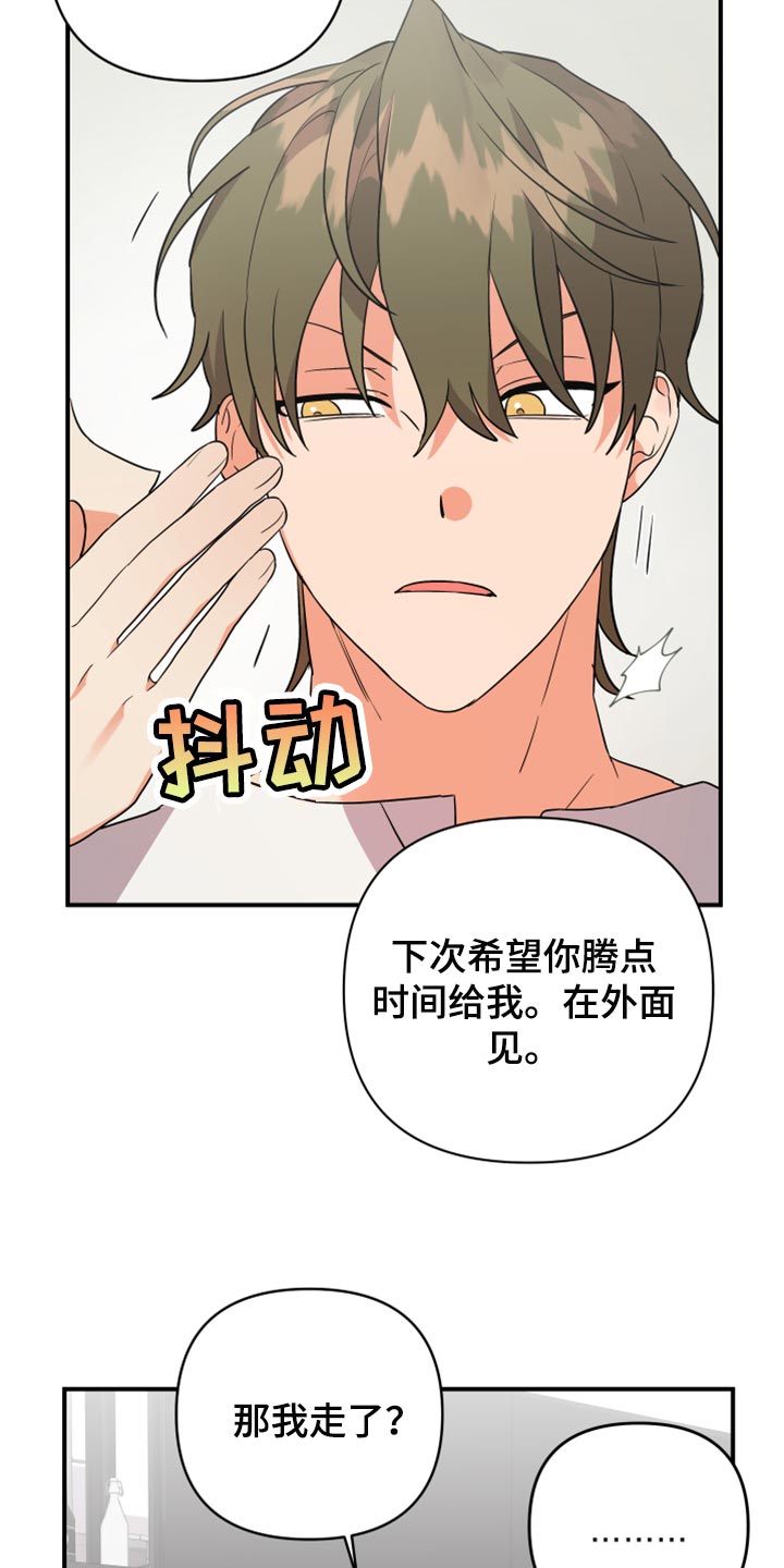 第91章：【第二季】不要努力了20