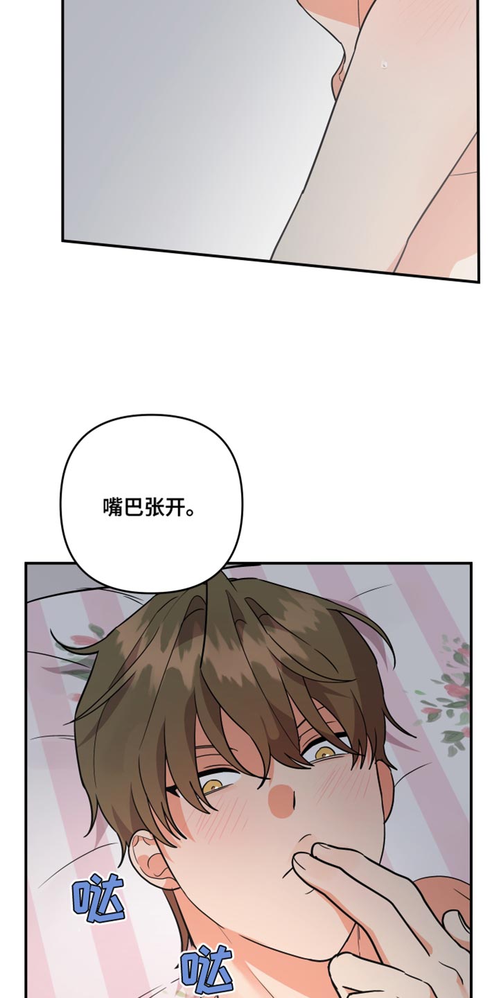 第177章：【第二季】面对面更好6