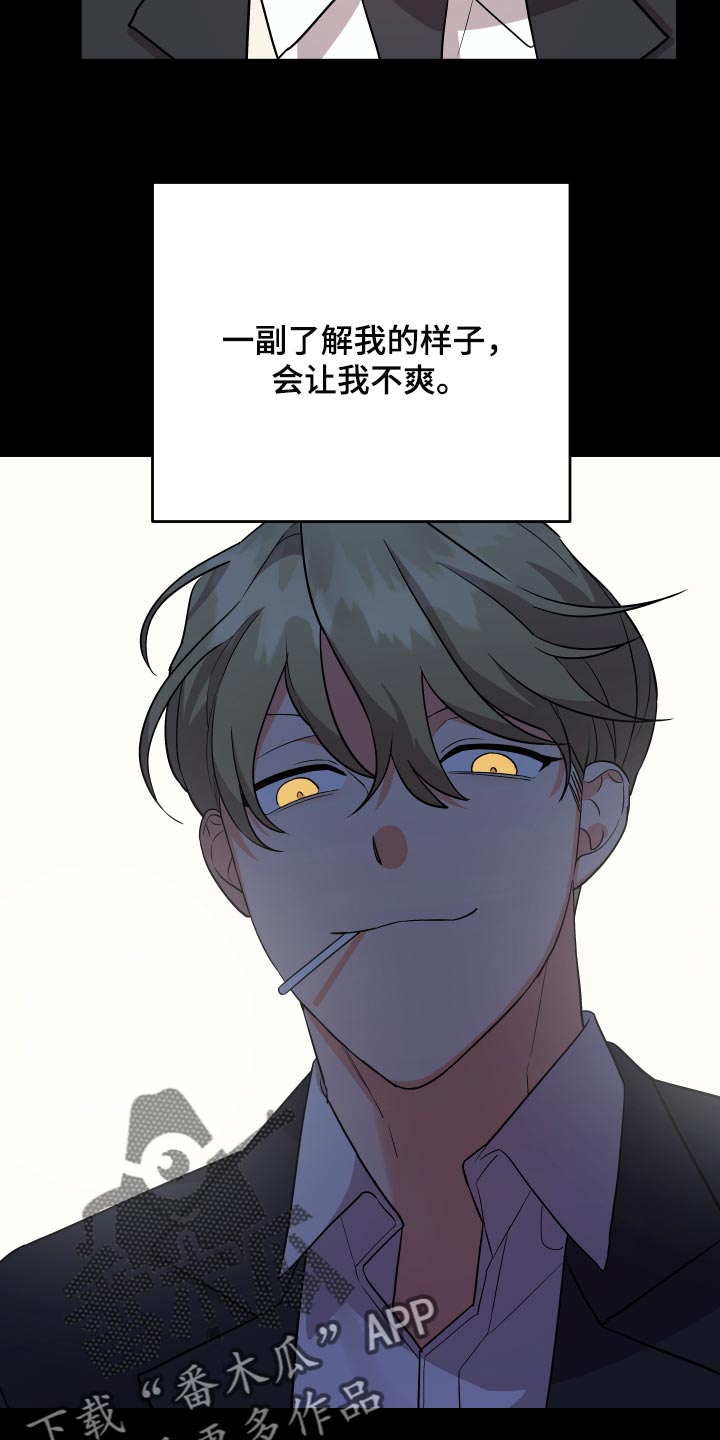 第88章：【第二季】讨好他11
