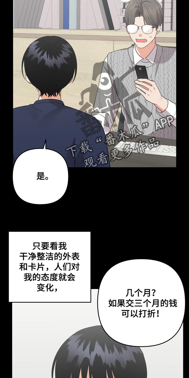 第152章：【第二季】可以依靠的人16