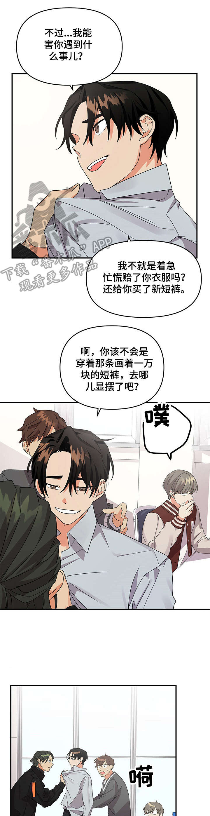 第10章：冲突4