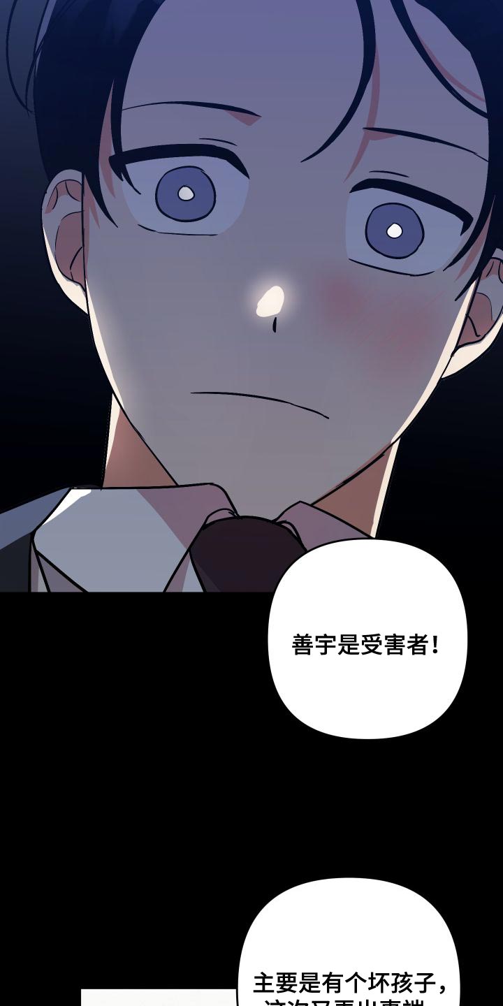 第154章：【第二季】单方面受伤29