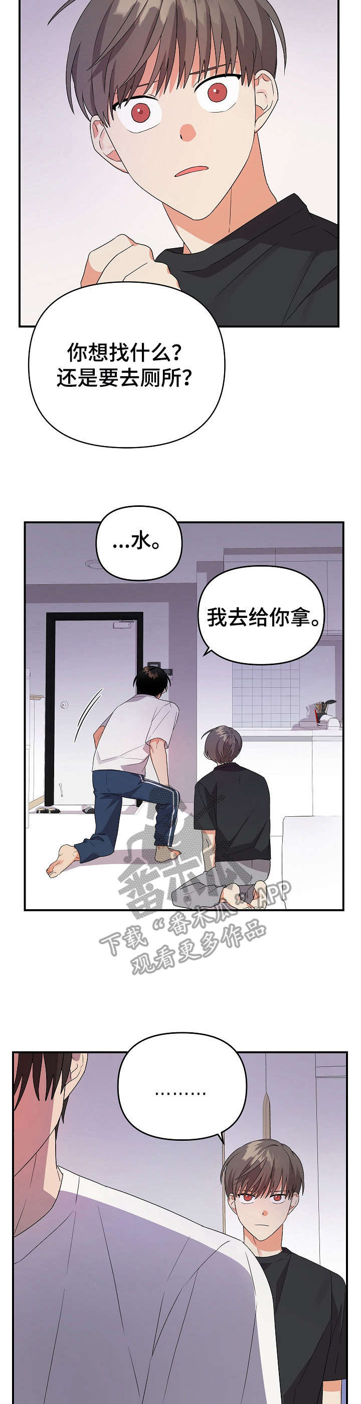 第18章：道歉10